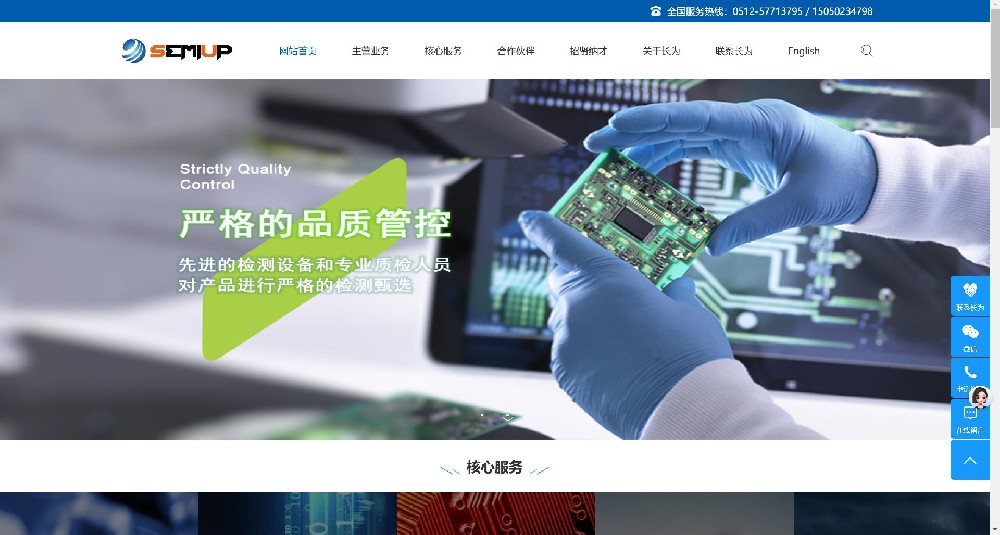 阿克苏某机电公司官网